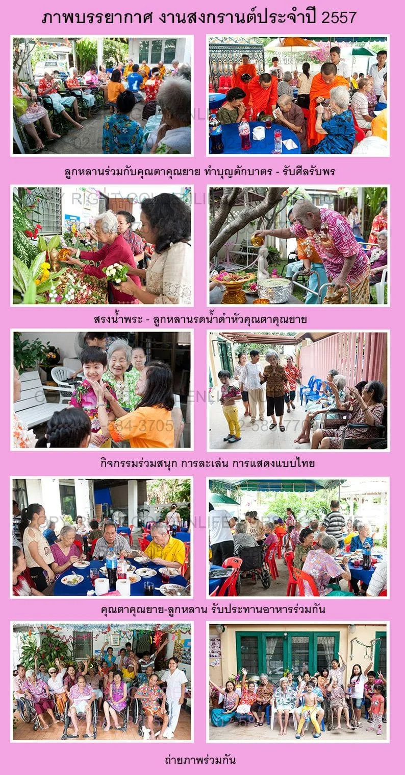 ภาพบรรยากาศ-สงกรานต์57