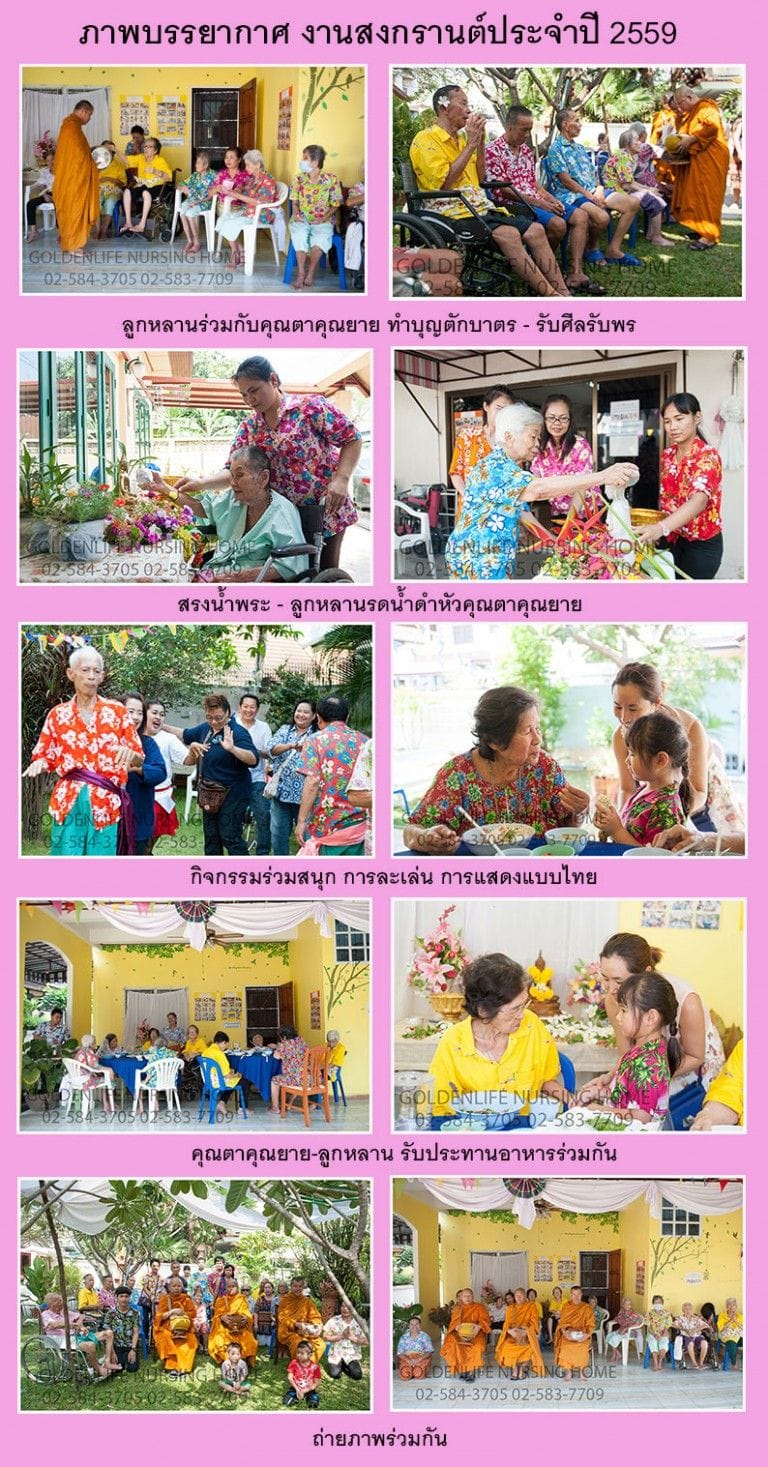ภาพบรรยากาศ-สงกรานต์59
