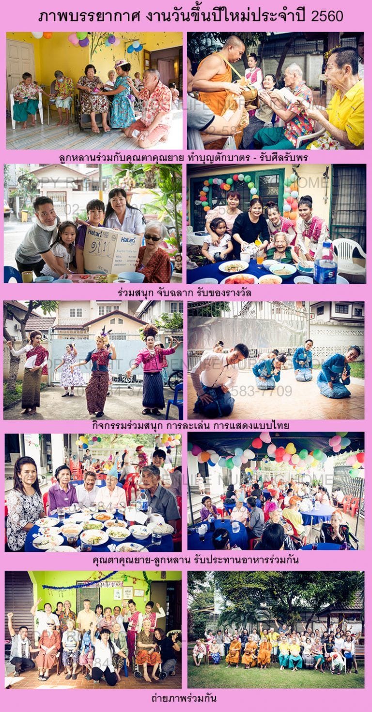 ภาพบรรยากาศปีใหม่-60