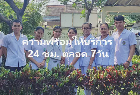 บ้านพักผู้สูงอายุ เนอร์สซิ่งโฮม โกลเด้นไลฟ์โฮม