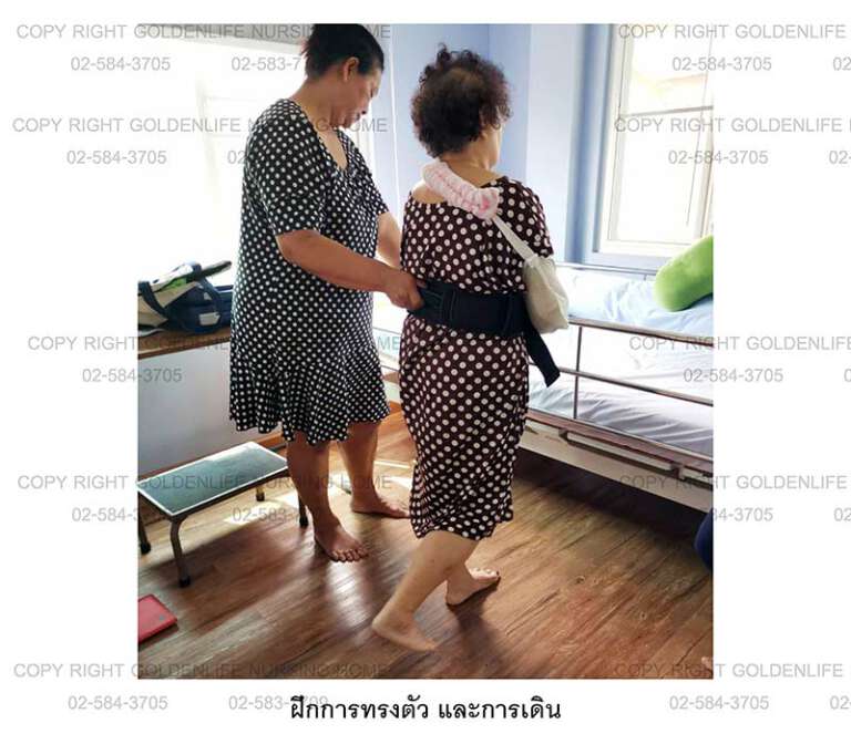 กายภาพบำบัดผู้สูงอายุ โกลเด้นไลฟ์โฮม