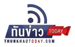 ทันข่าว Today